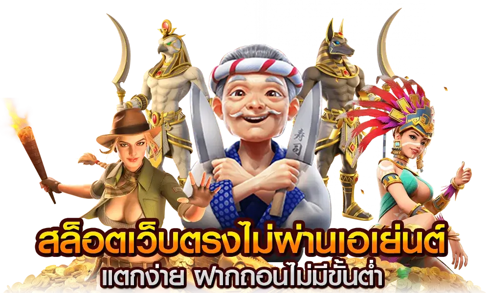 วิธีปั่นสล็อตให้ได้กำไรมากมายมหาศาลไม่ควรพลาดเด็ดขาด ความสำคัญของการใช้เทคนิคเล่นสล็อต