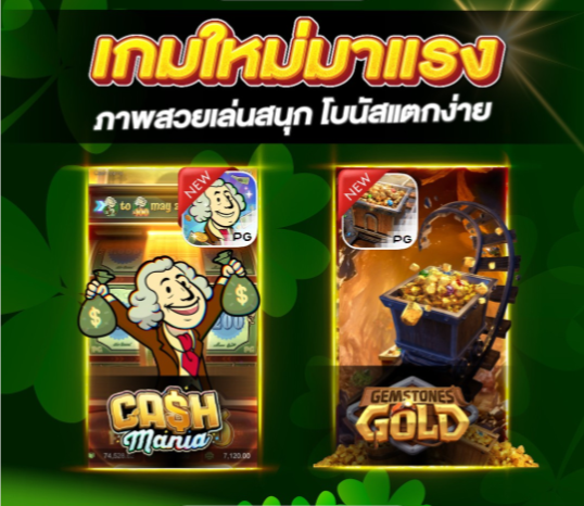 สมัครสล็อตเว็บตรง อัปเดตเกมใหม่ล่าสุด โบนัสแตกหนัก