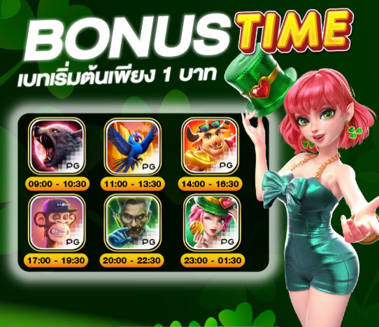 เบทเริ่มหนึ่งบาท