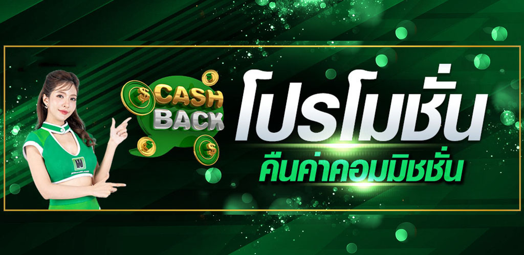 โปรโมชั่นสล็อตเว็บตรง